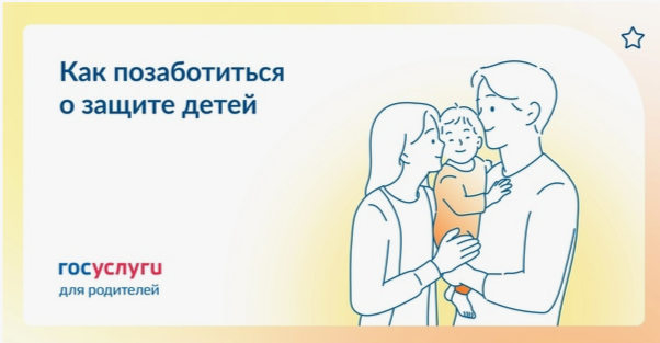 Безопасность детей в интернете.